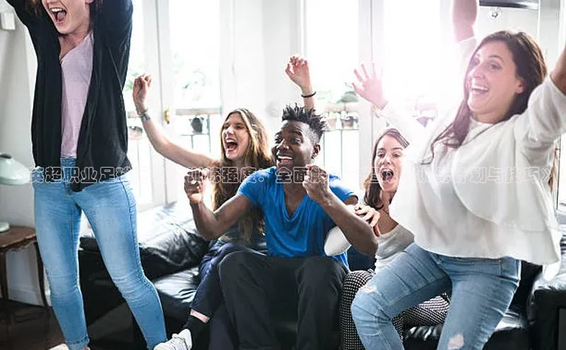 非凡游戏官方网址入口网易《英超职业足球运动员训练强度：全面解析英超球员训练计划与技巧》