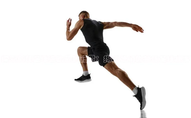 非凡娱乐appARGA公司探索藏族足球运动员的籍贯：揭秘他们的独特足球故事