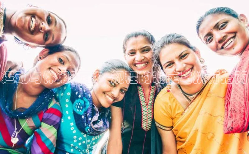 运动与休闲赛事：规程的制定与执行指南