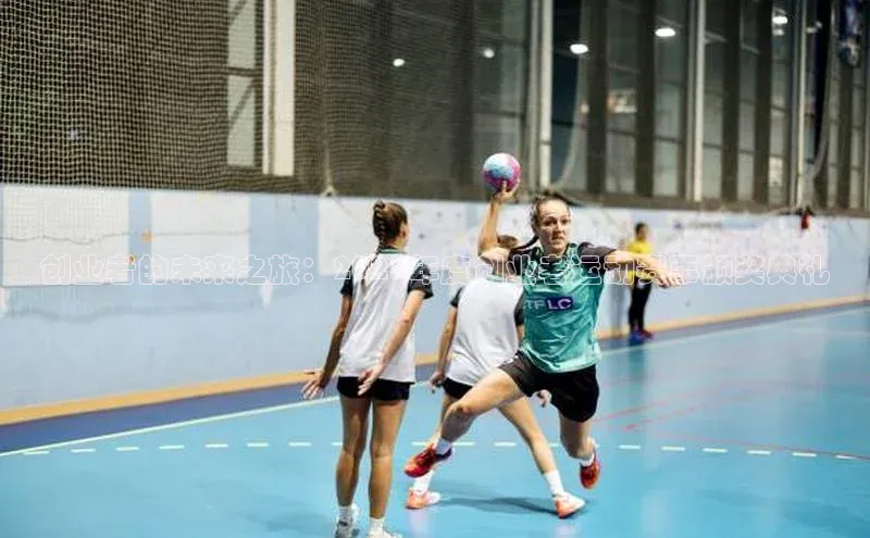 创业者的未来之旅：2023年度创业者运动赛事颁奖典礼