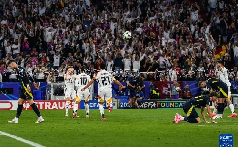 ：一场充满竞技与团队协作的完美风暴——运动会赛事的专业角度