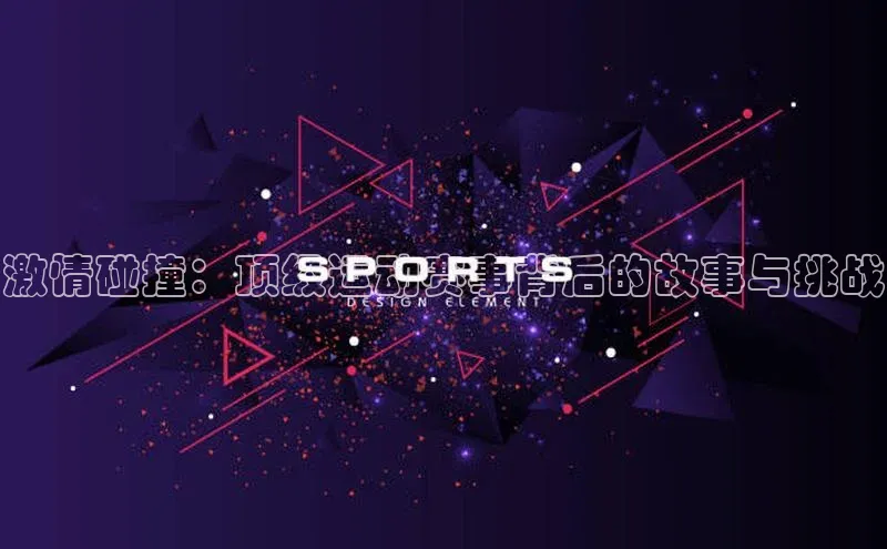 非凡体育2121app官网版