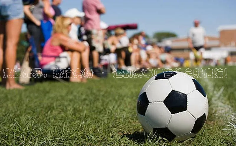 2121非凡足球网页版