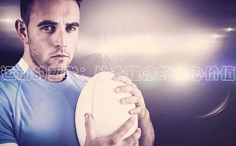 非凡体育2121平台下载