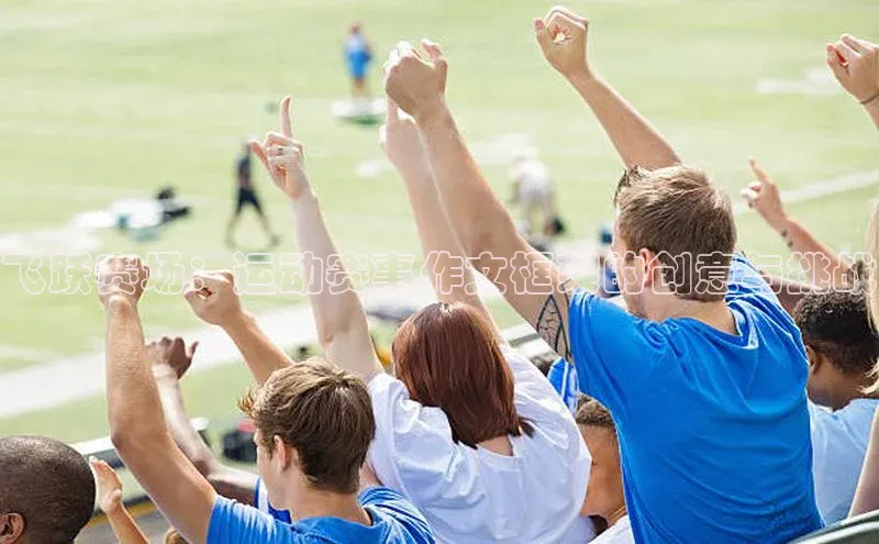 2121非凡体育娱乐入口