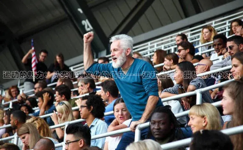 2121非凡体育娱乐入口