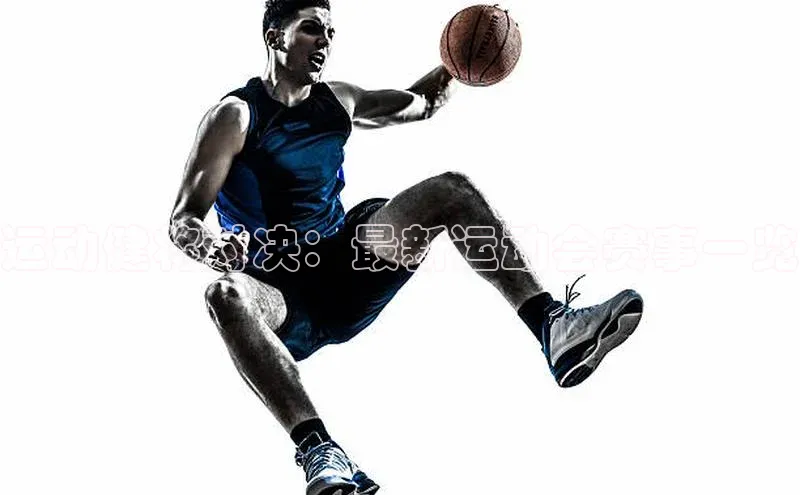 2121非凡体育娱乐入口